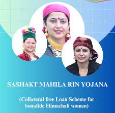 Sashakt Mahila Loan Yojana