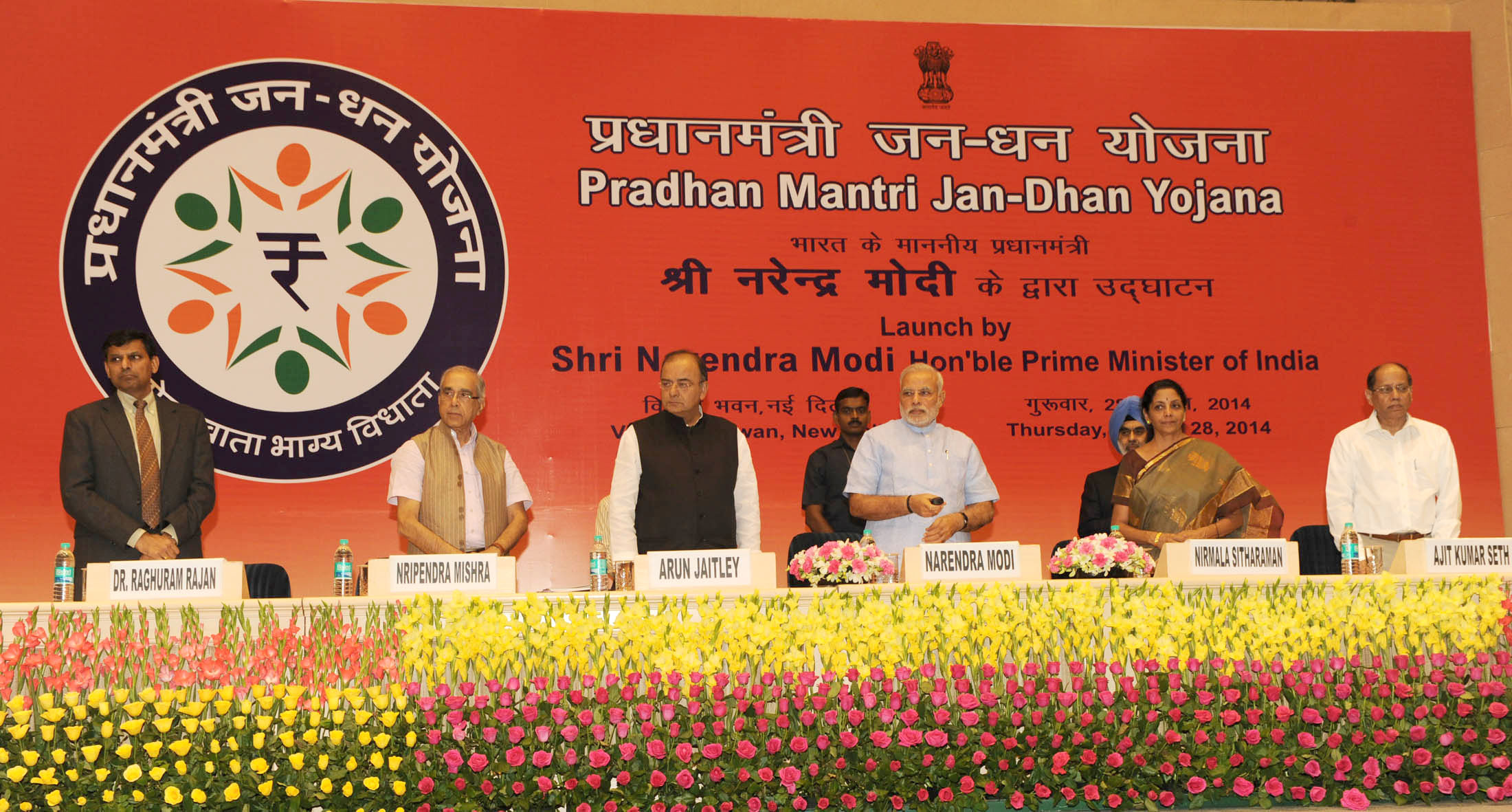 Pradhan Mantri Jan Dhan Yojana (PMJDY)